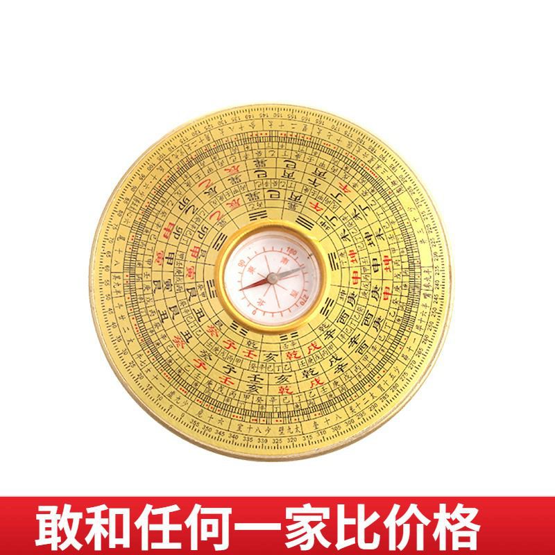 风水3寸罗盘罗经仪自动三元三合综合盘指南针堪舆测方位随身摆件