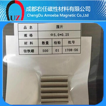 圆片细薄x02d0202035吸铁石铁强磁巴克球磁强磁铁磁