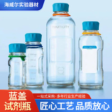 德国肖特YOUTILITY蓝盖试剂瓶透明玻璃水杯便携随手创意耐热水瓶