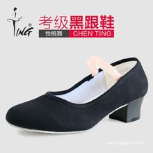 教师舞蹈鞋性格舞鞋女黑色带跟考级代表性舞鞋棉布芭蕾练功鞋