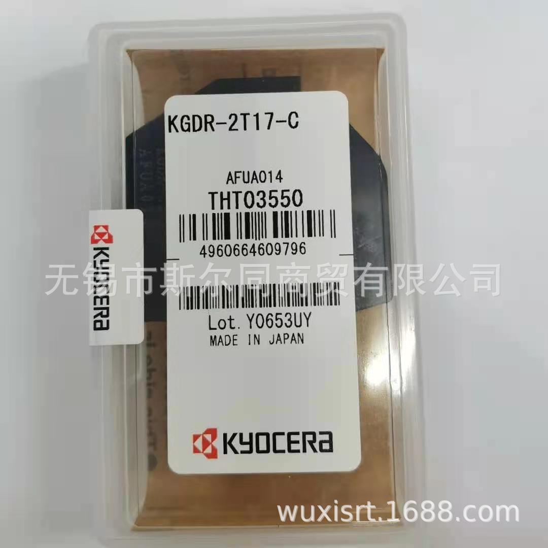 日本京瓷数控刀具端面切槽刀用刀板模块KGDR-2T17-C 全系列可订货