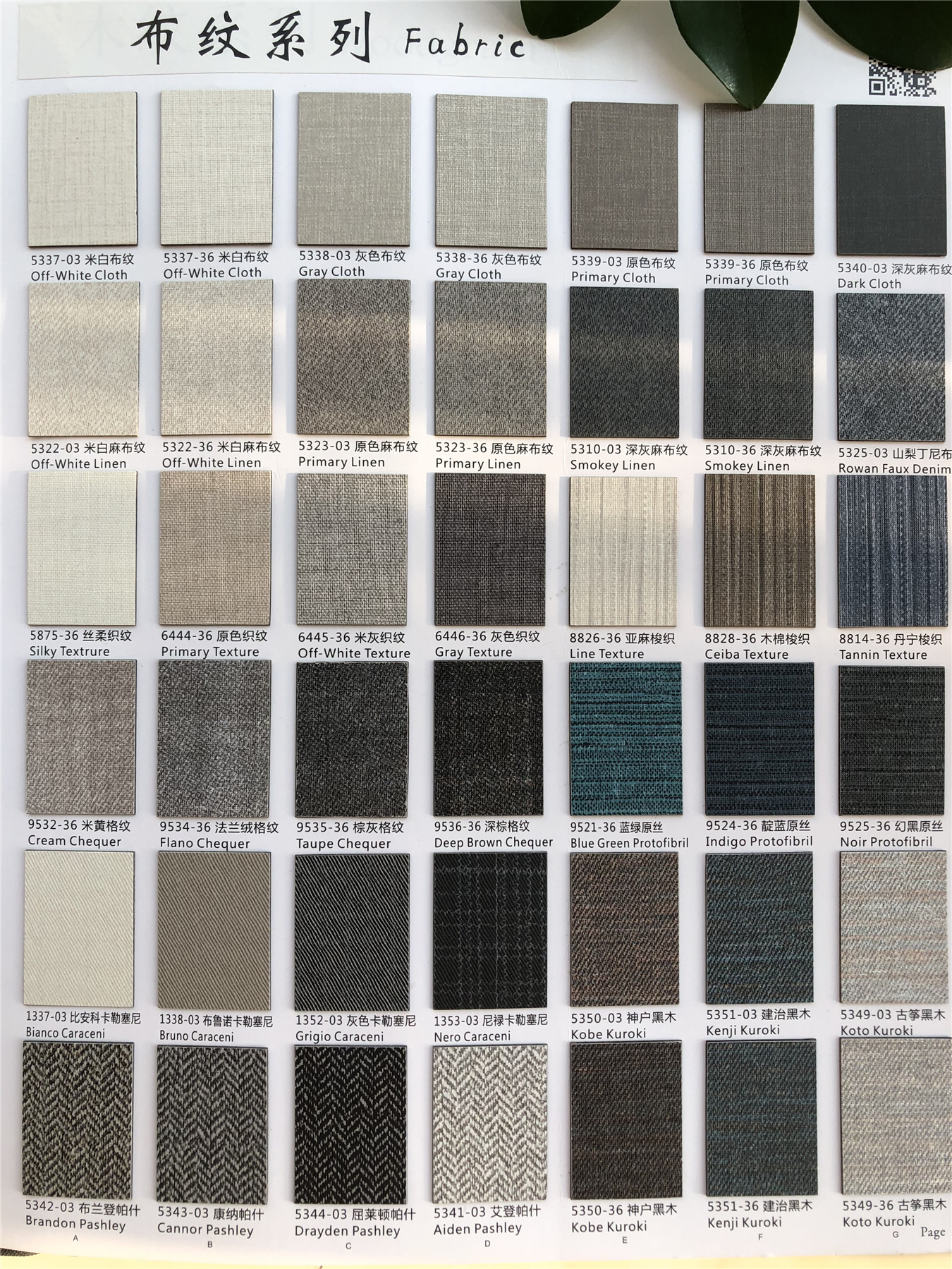 仿富美家防火板石纹布纹饰面耐火板美耐板阻燃板免漆柜台贴面板