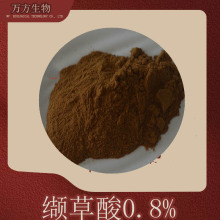 缬草酸0.8%源厂供应缬草根提取物支持检测现货供应1kg起缬草酸