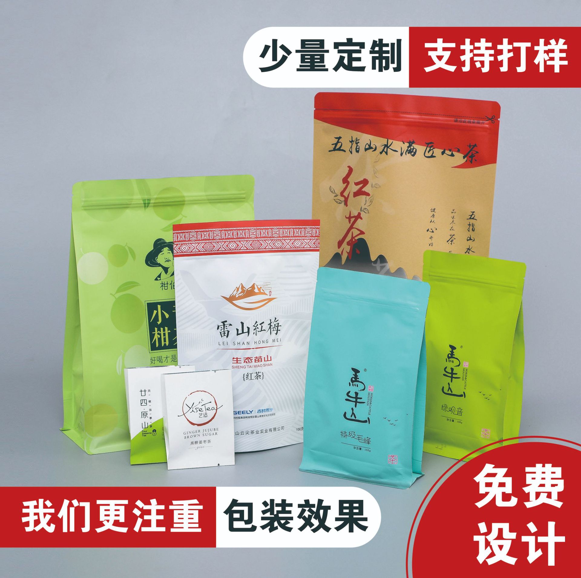茶叶铝箔包装袋牛皮纸镀铝花茶叶小包装袋八边封茶叶袋定做批发