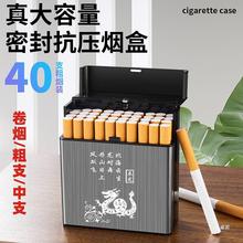大容量40支装烟盒便携式粗支中支6.5cm烟卷保护盒子自动
