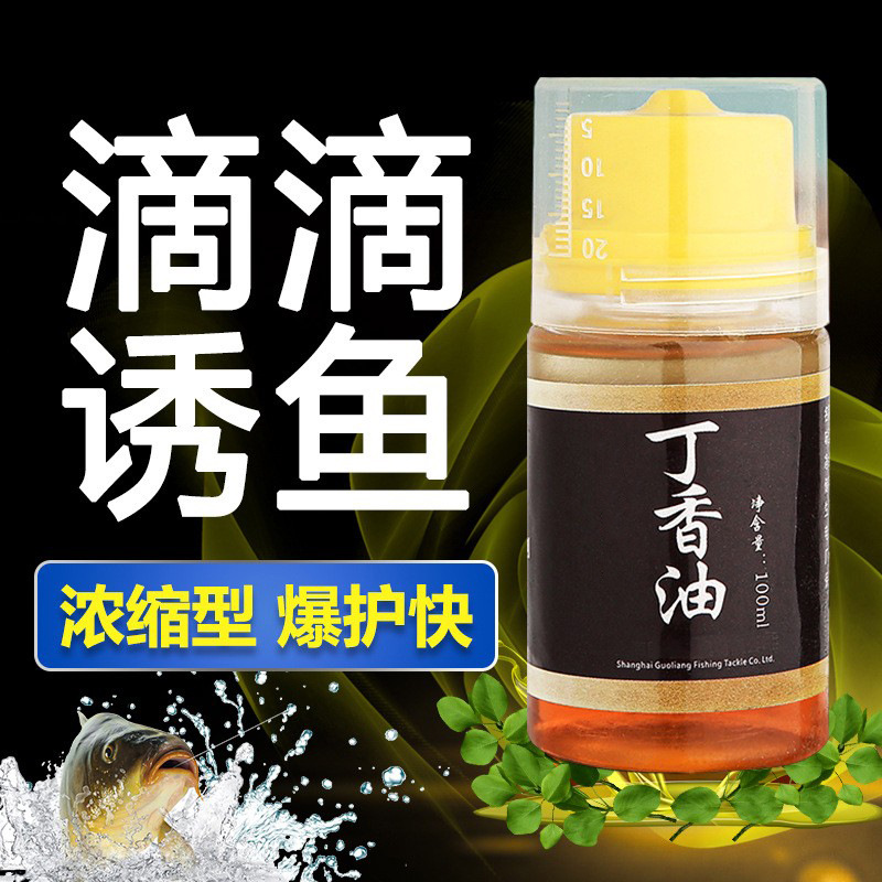 纯丁香油钓鱼小药野钓鲫鲤鱼泡酒米窝料沾红虫蚯蚓冬季诱鱼开口剂