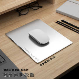 金属鼠标垫 电竞办公游戏鼠标垫 可雕刻LOGO桌面桌垫