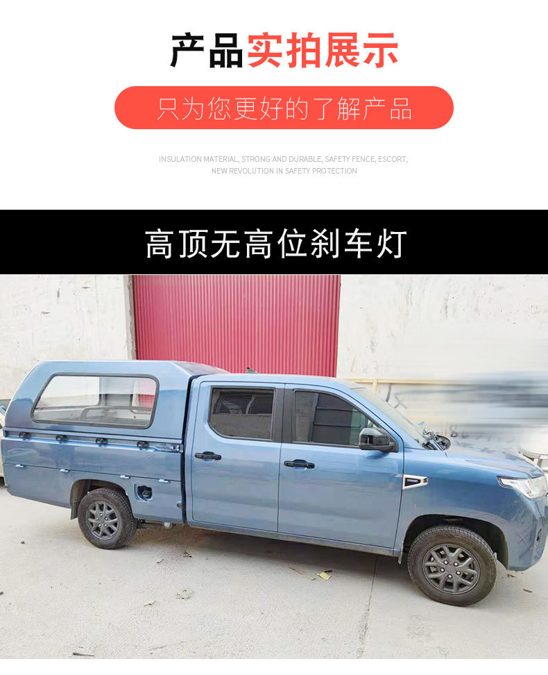 五菱征途皮卡尾箱盖车厢改装后盖后箱改装适用货箱盖高顶盖铁盖蓬