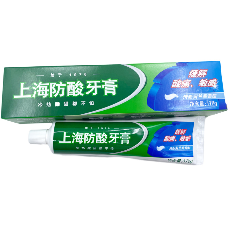 正品178g上海防酸牙膏留兰香型清洁牙齿口气清新缓解酸痛敏感