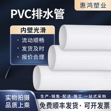 批发UPVC排水管 白色圆管160大口径PVC排水管道 按需生产