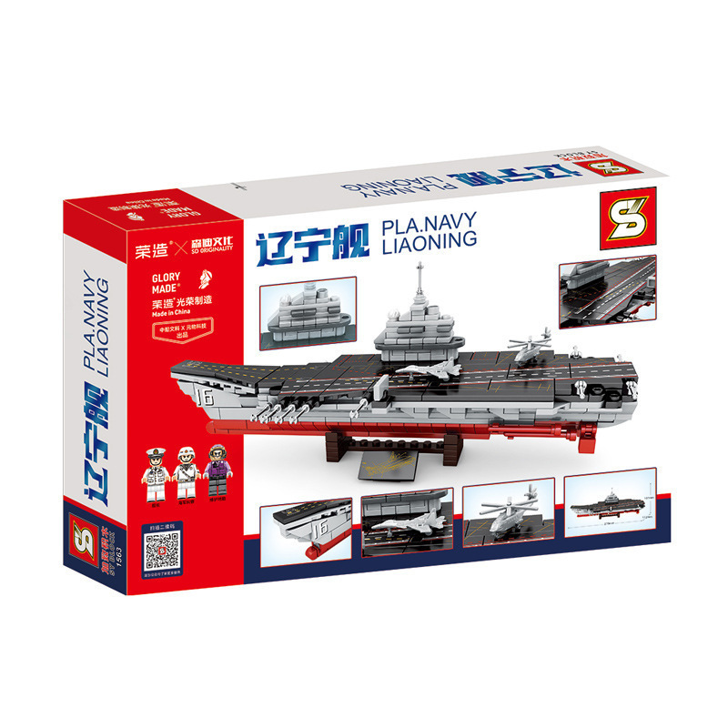 加致0201辽宁舰系列航空母舰模型益智兼容乐高男孩积木军事玩具