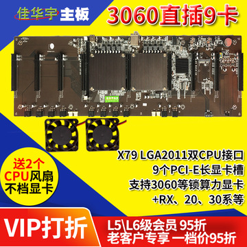 3060直插九卡多显卡9卡x79主板 代8卡12 b250 b75 60间距85-阿里巴巴