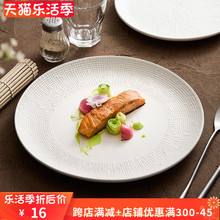 。西餐盘平盘感家用吃牛排的餐盘创意日式菜碟餐具意面盘浅盘