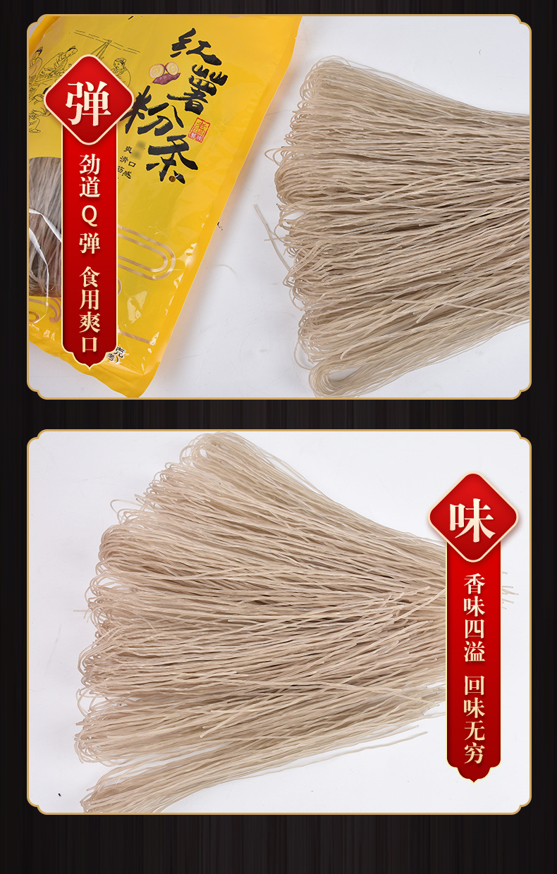 包装规格454g货号粉条拿样生产许可证编号sc10737028100592净含量