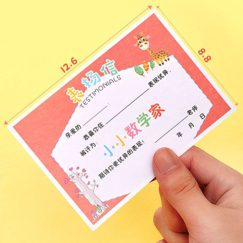 小学生奖品奖励小奖状可爱表扬信一年级小奖品奖励积分用班主任