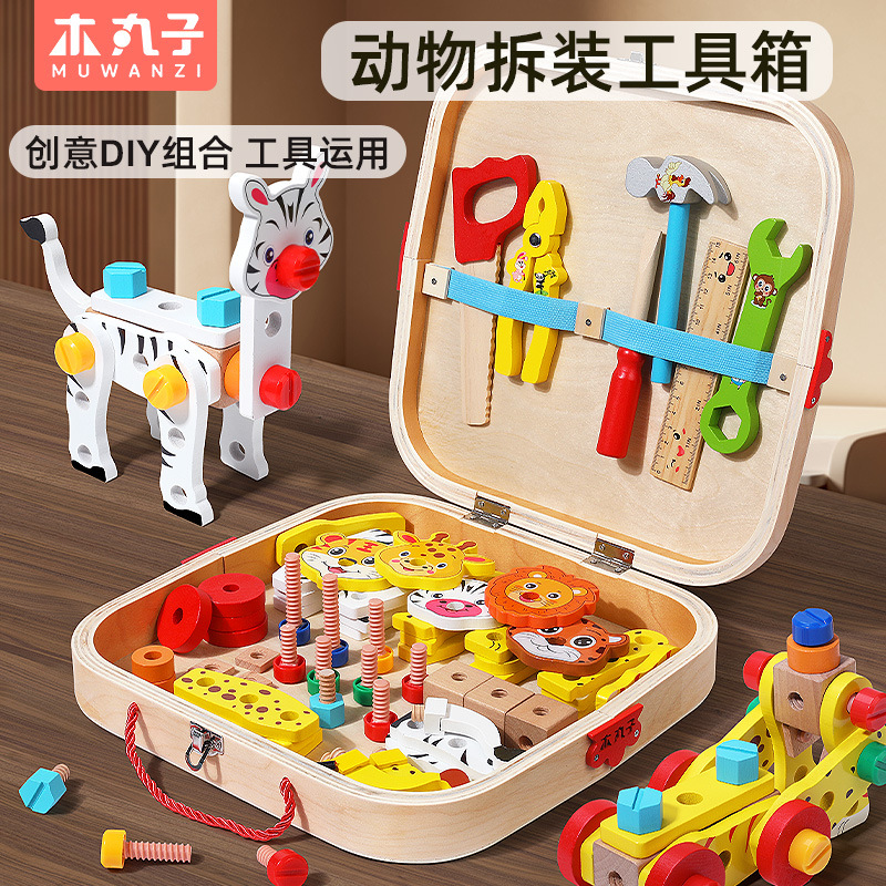 Children's Early Education Animal Toolbox Screw Nut Disassembly Wooden Boys and Girls Building Blocks Play House Educational Toys