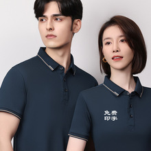 工作服短袖男女团体服T恤企业公司工装厂服Polo广告衫制定印logo