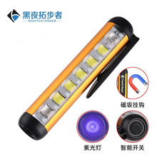 跨境新款多功能手电筒LED医用笔迷你强磁工作灯铝合金紫光手电
