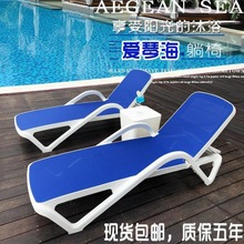 s%户外游泳馆泳池沙滩椅海边躺椅休息躺床室内椅床可坐可躺塑料椅