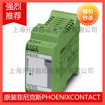 菲尼克斯电源 - mini-ps-100-240ac/10-15dc/2 - 2938756-阿里巴巴