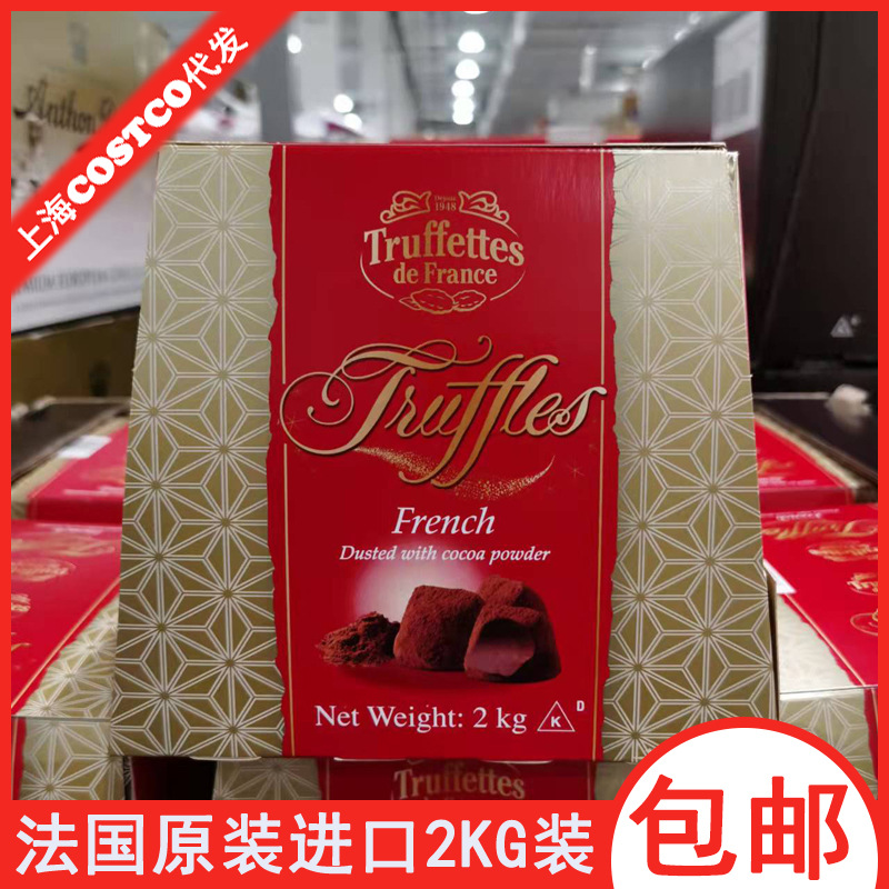 truffettes法国乔慕truffles松露巧克力原味上海costco国内代购