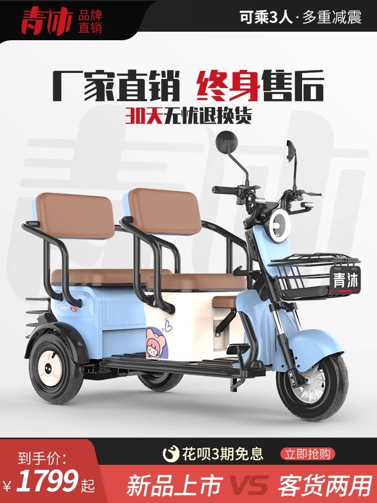 电动三轮车家用小型老人老年代步车电动车接送孩子客货两用电瓶车