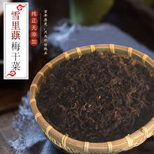 正宗绍兴梅干菜特产霉干菜批发无沙扣肉包子工厂特级干菜农家自制