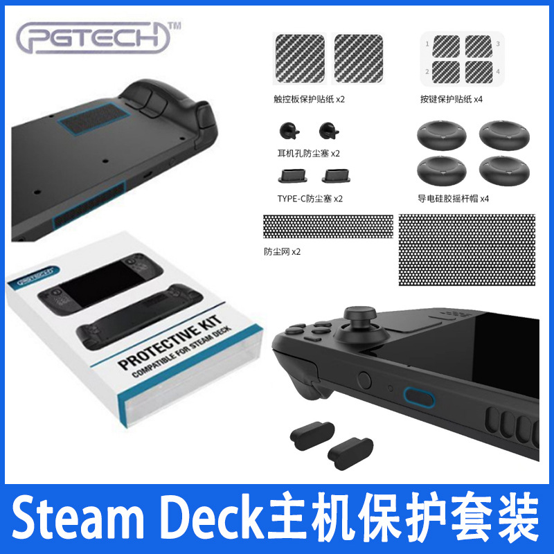 Steam Deck Host Protection Set Dust Plug + Button Touch Pad Sticker + Silicone Joystick Cap GP-812