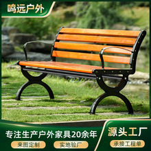 公园椅户外长椅庭院花园实木长板凳景区广场休闲长凳子室外公园椅