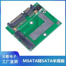 Msata转sata转接卡2.5寸MINI pci-eSSD硬盘转接卡半高 SATA扩展卡