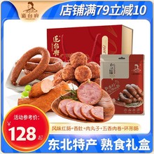 正宗哈尔滨商委肉丸子商委红肠原厂当日代购熟食特产1斤装满2包邮