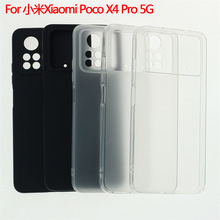适用小米Xiaomi Poco X4 Pro 5G手机壳保护套布丁磨砂素材TPU