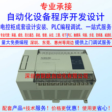 工厂PLC控制系统程序编写XC1-24R-E电箱布线接线安装调试一站式