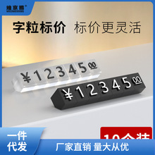 珠宝饰品手表商品价格展示牌微型大中小号标价牌超市标签牌产品朝