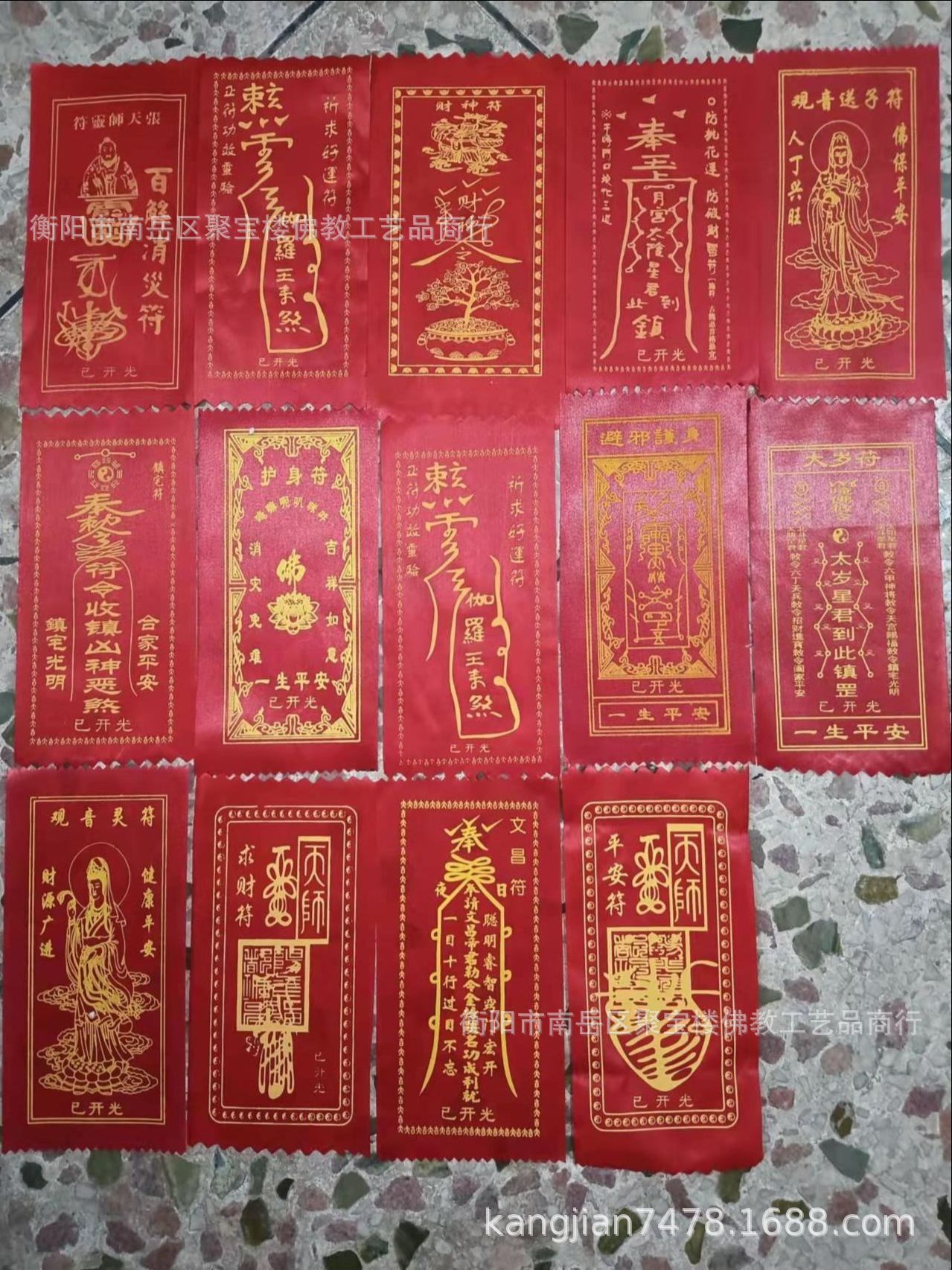 销售现货红绸缎符 文昌平安太岁护身布符批发 布符风水用品
