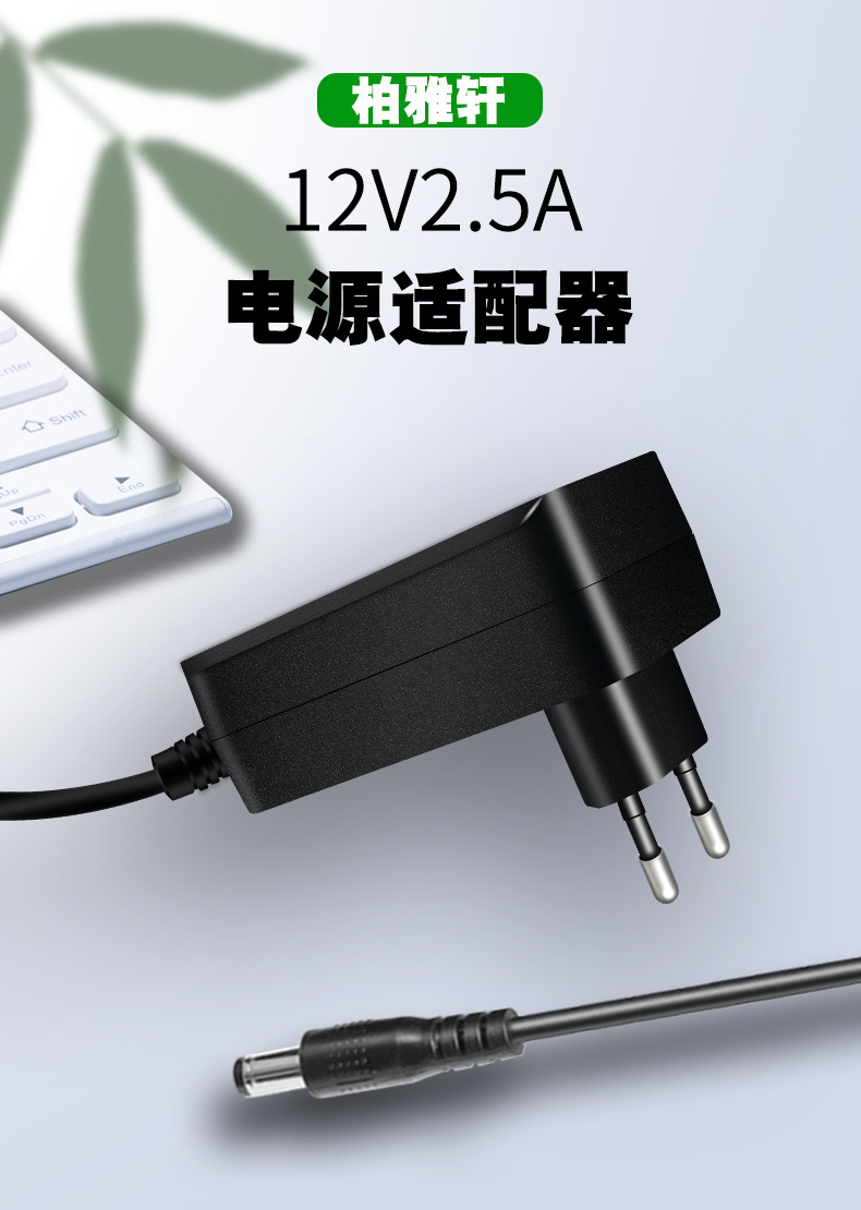 5a 30w光疗仪 按摩器电源适配器