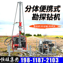 山地潜孔钻机四川石油勘探山地钻机全液压拆卸式钻机潜孔钻机厂家