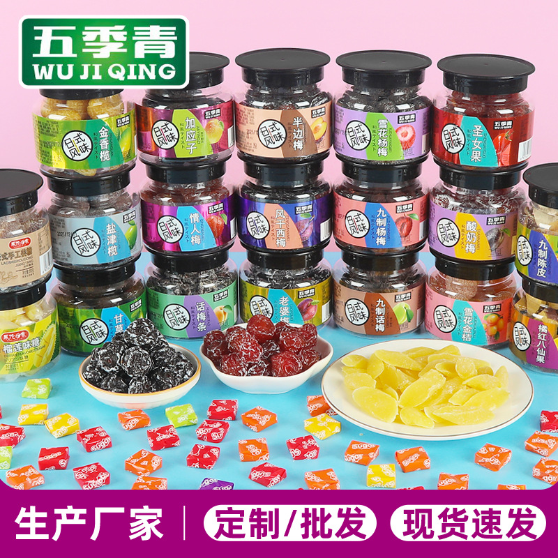 日式罐装蜜饯酸甜雪花金桔甘草榄果脯网红水果干软糖年货零食礼品