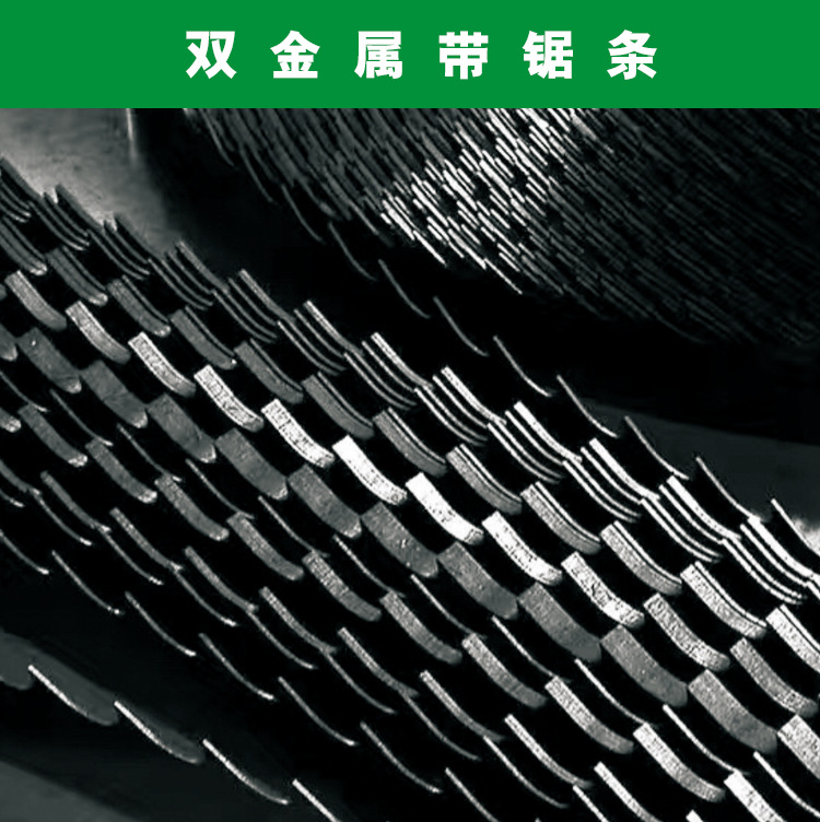 双金属带锯锯条条m42材质切铁切不锈钢27/34/41/54宽度生产厂家