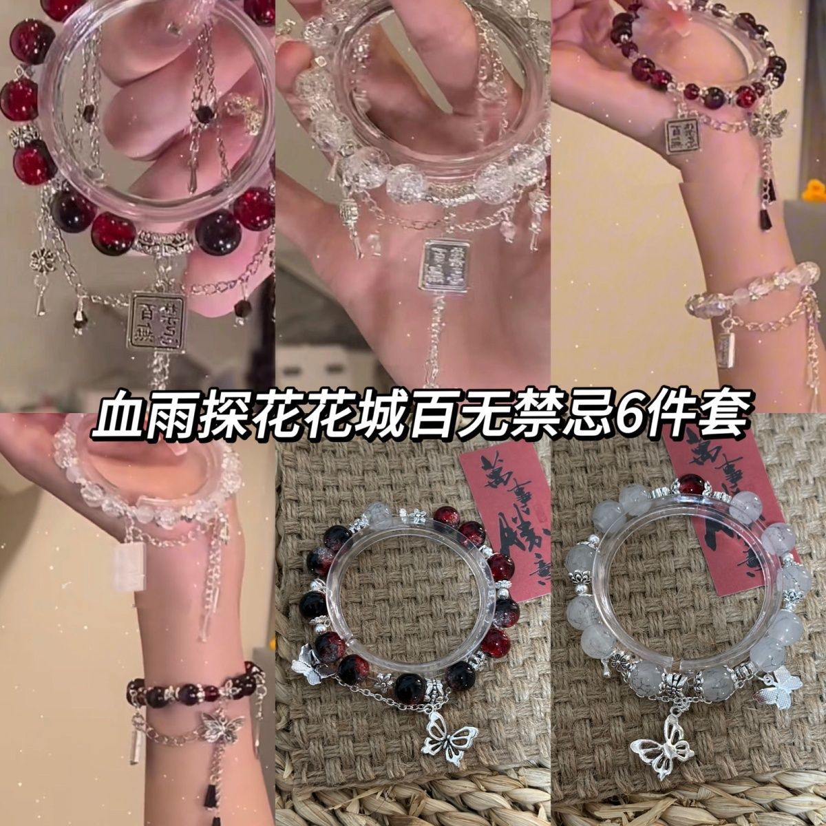 天官赐福手链百无禁忌高颜值衍生印象同人手链中国旺运手链