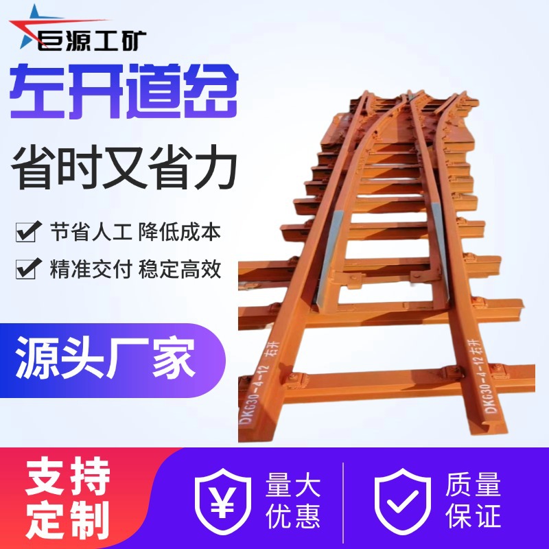 矿山左开道岔 zdk系列轨道变道用 铁路单开道岔