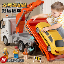 儿童大号惯性拖车玩具道路运输吊车工程模型男孩跨境玩具车批发