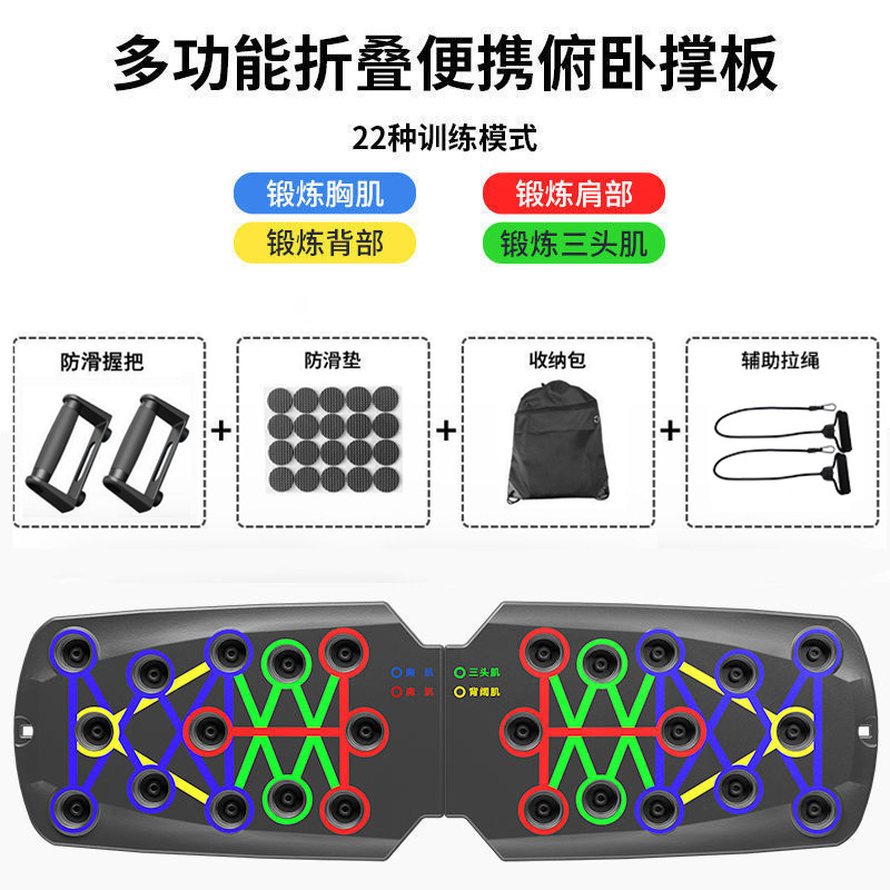 Zhijia Household Multi-Functional Push-Ups Training Board Men's Chest Muscles Abdominal Muscles Training Equipment Portable Push-up Board