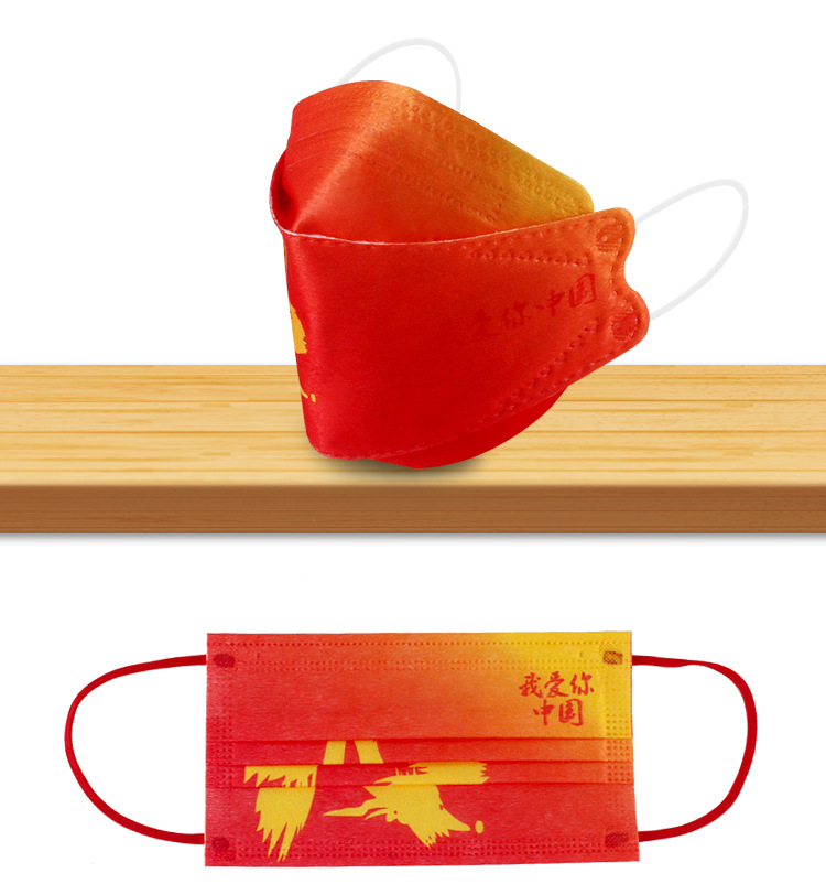 我爱你中国爱国口罩一次性中国风口罩kf94现货独立包装工厂直发