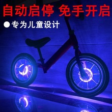 儿童自行车轮胎灯儿童风火轮灯花鼓翻新代步轮毂装饰夜灯车轮彩
