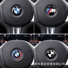 适用宝马方向盘贴135系7系1X2X3X4X5X6改装标阿尔宾娜三色M标45MM