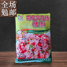 菊花爽脆肠 猪大小肠肥肠酒店特色菜半成品冷冻爽口肠农家400g