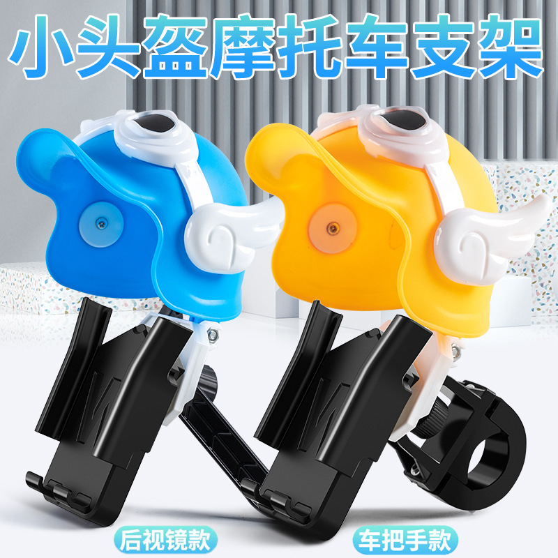 Small Helmet Takeaway Knight Mobile Phone Holder Battery Electric Vehicle Navigation Waterproof Visor Motorcycle Car Phone Holder