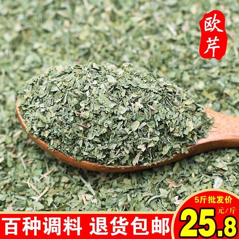 西餐香料 百里香罗勒叶碎粉牛至披萨草欧芹干迷迭香调料香草食用