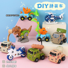 卡通DIY拼装玩具车救援工程车飞机坦克百变军事汽车恐龙惯性玩具
